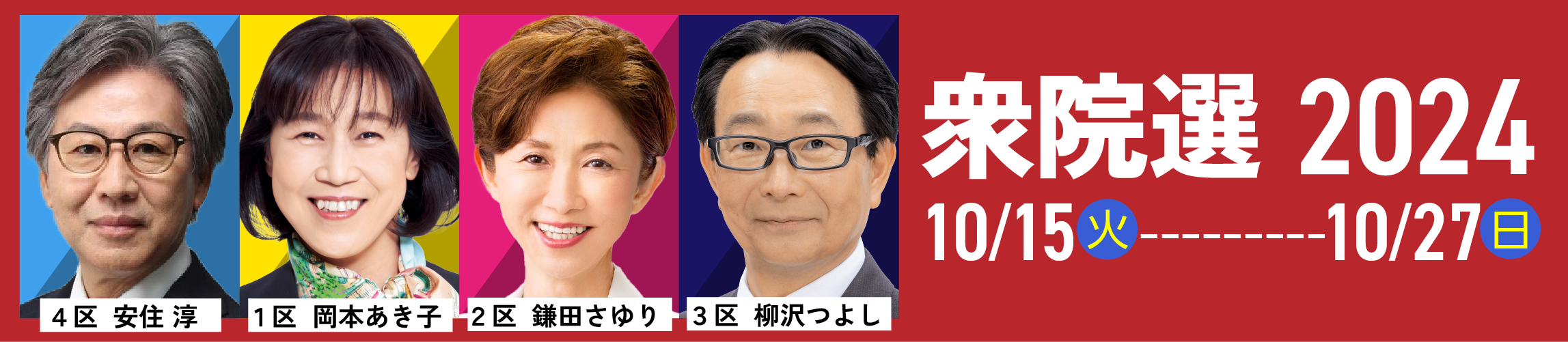 宮城県総支部連合会